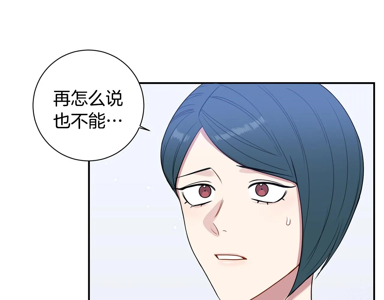 第29话 别说出去 第7页