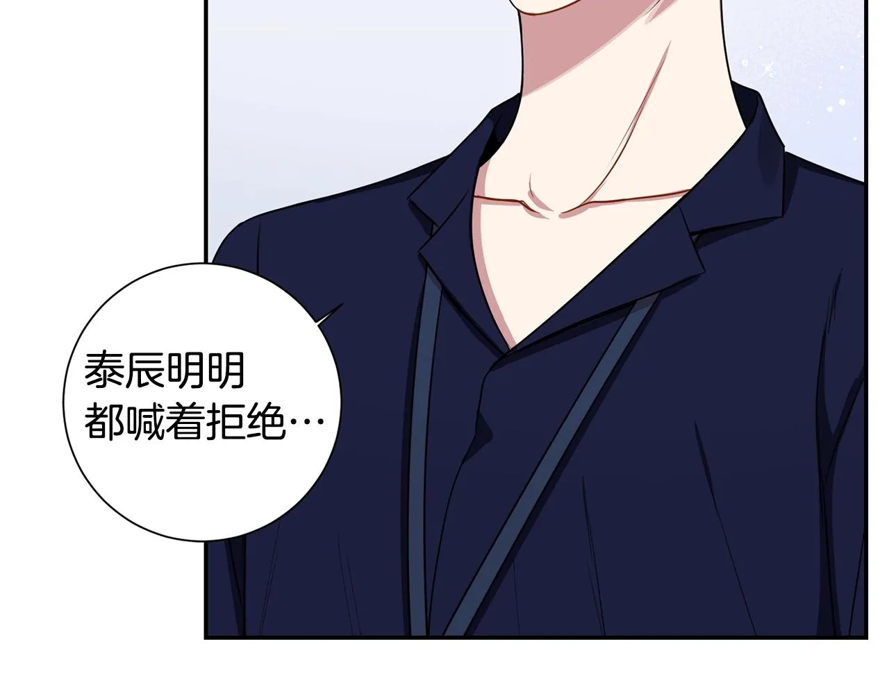 第29话 别说出去 第8页