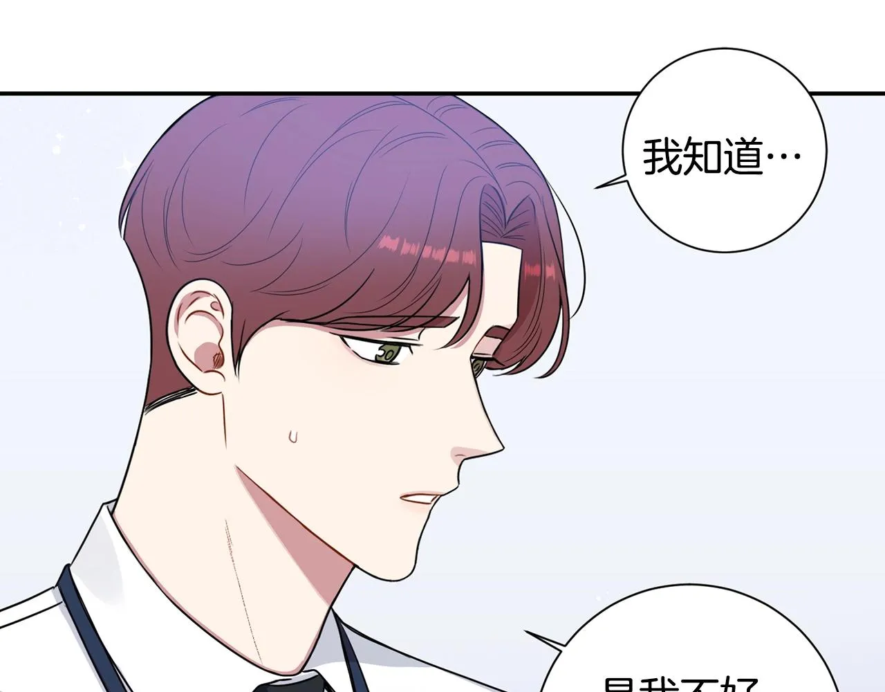第29话 别说出去 第10页