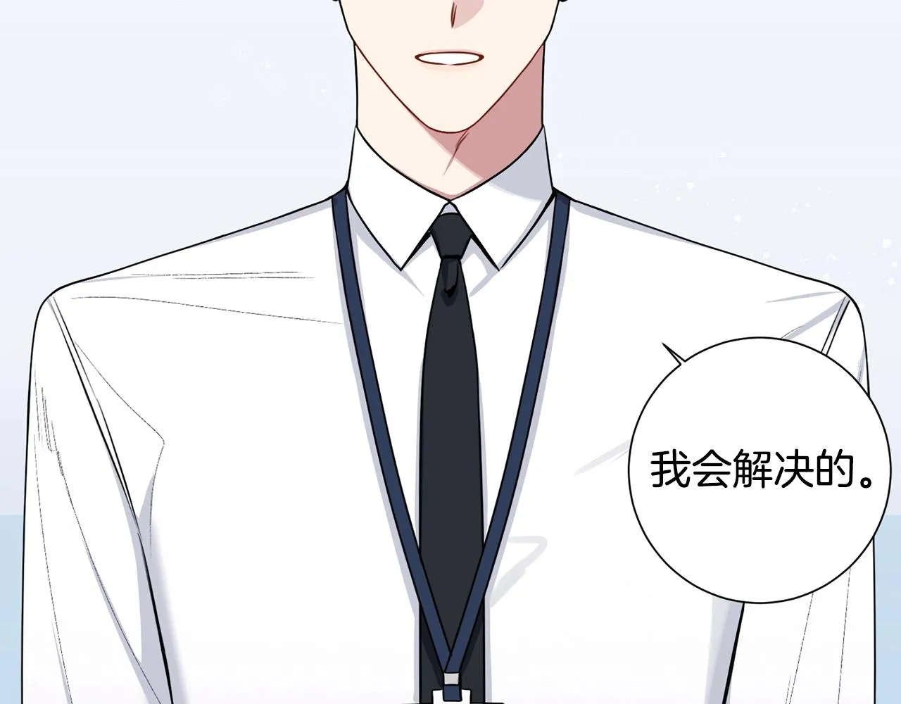 第29话 别说出去 第14页