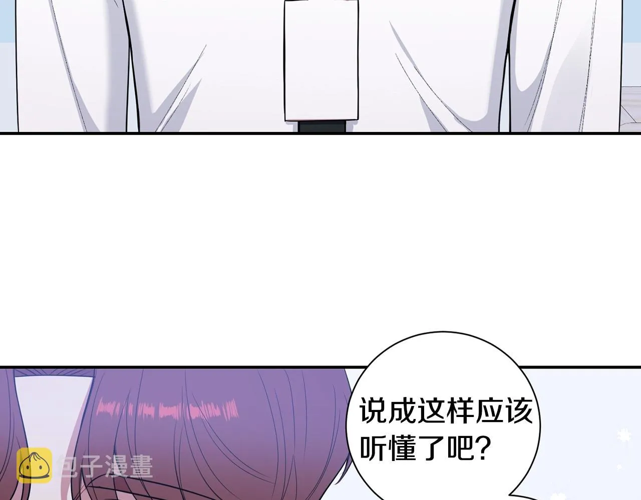 第29话 别说出去 第15页