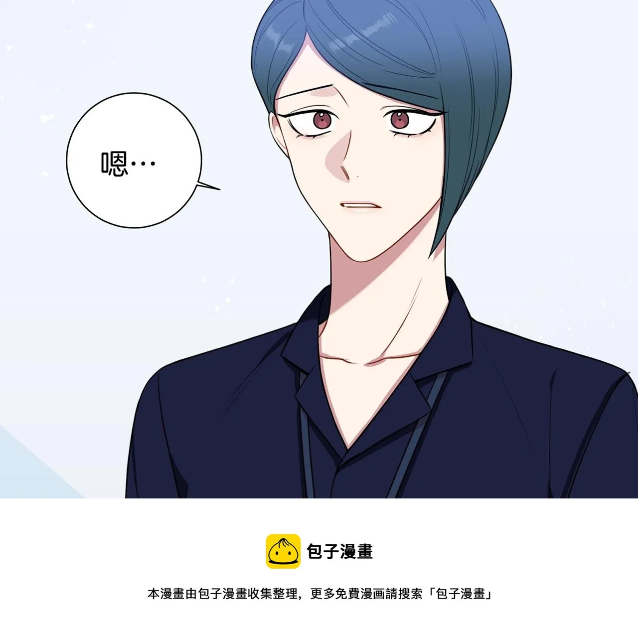第29话 别说出去 第17页