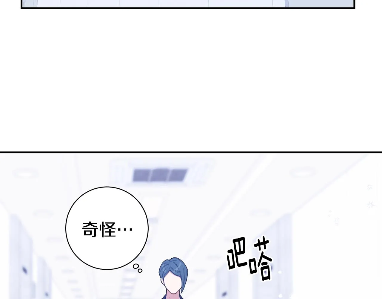 第29话 别说出去 第23页