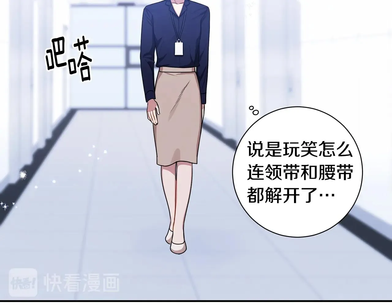 第29话 别说出去 第24页
