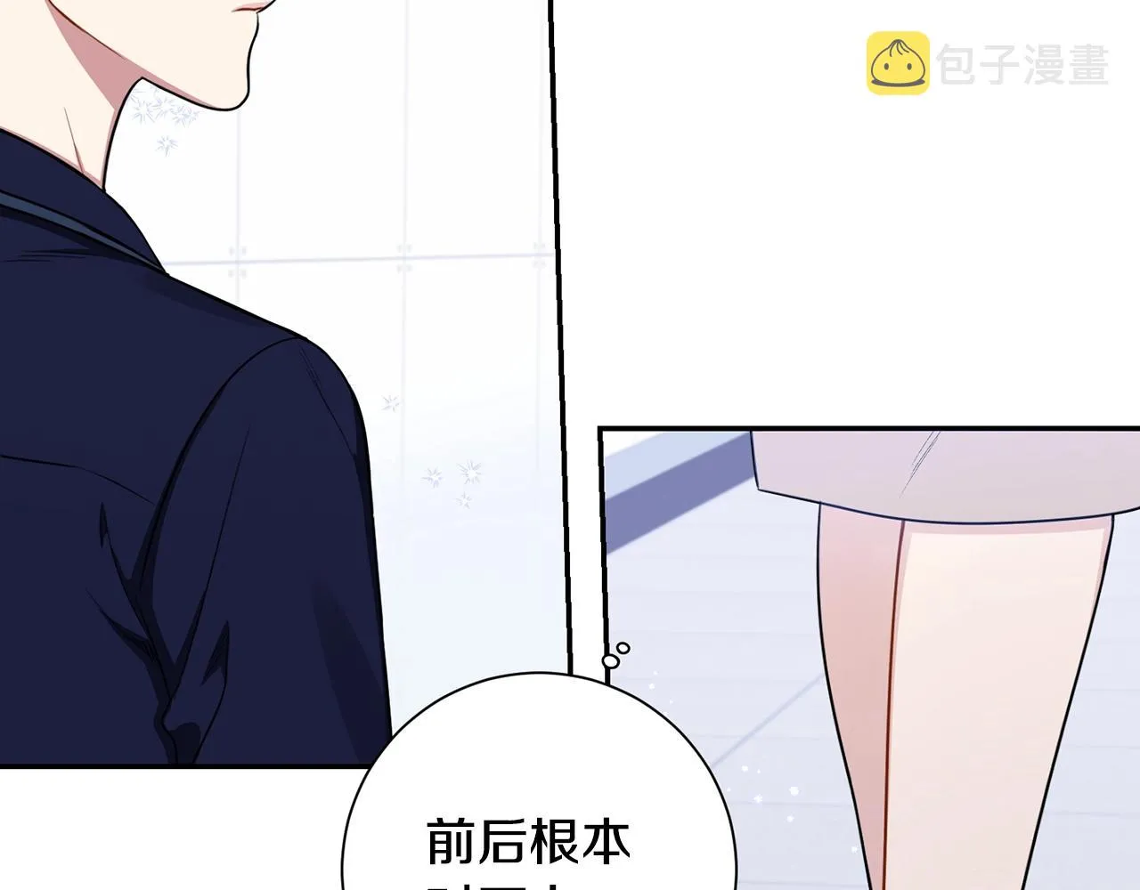 第29话 别说出去 第26页