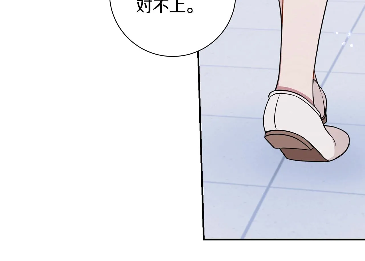 第29话 别说出去 第27页
