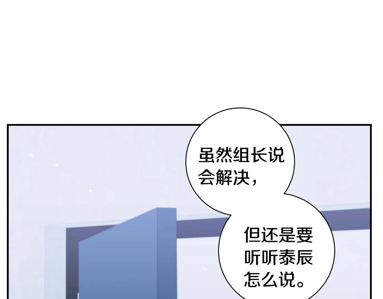 第29话 别说出去 第28页
