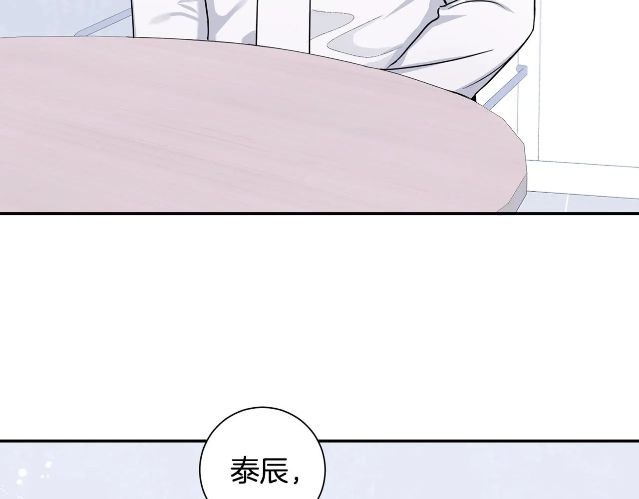 第29话 别说出去 第31页