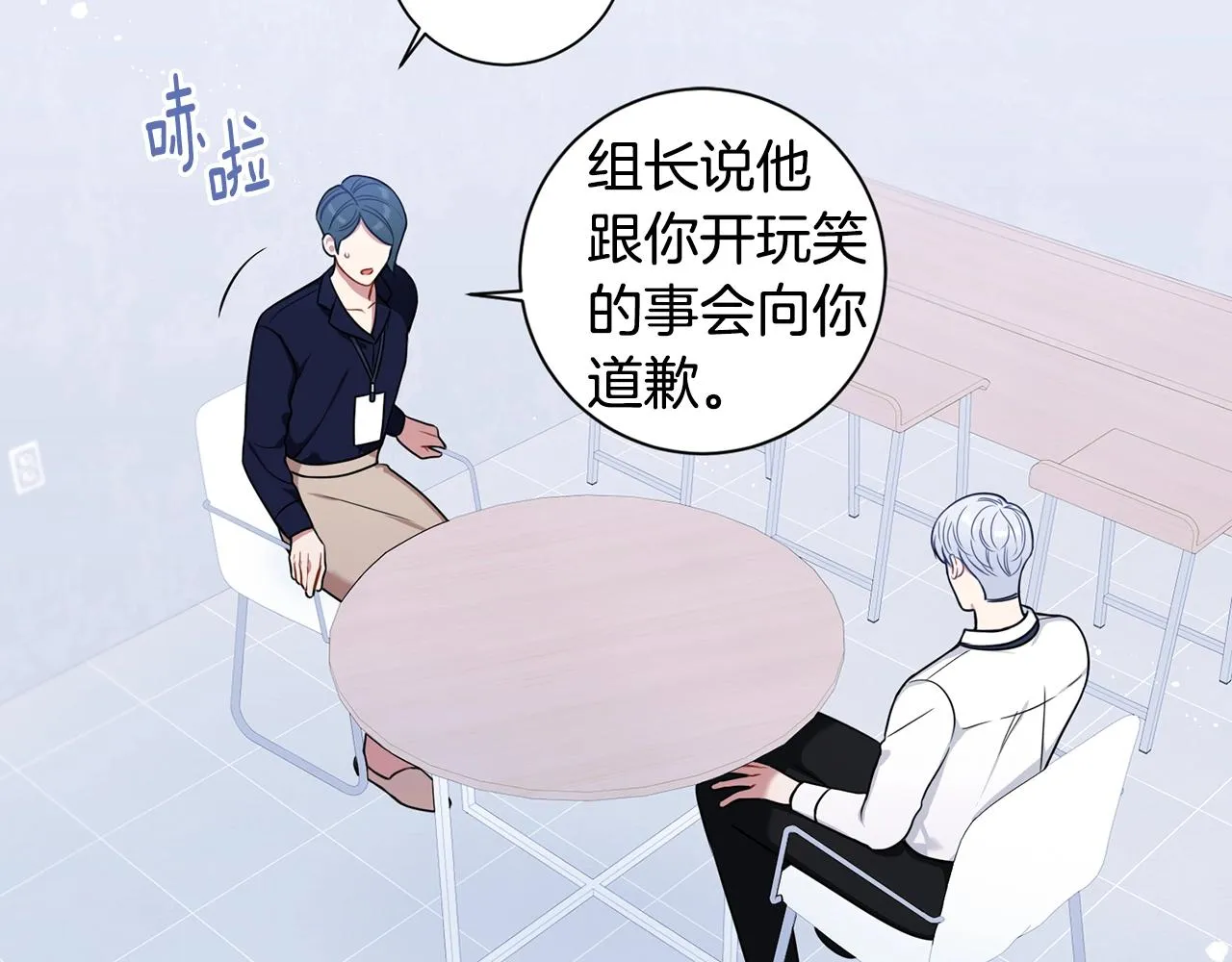 第29话 别说出去 第32页