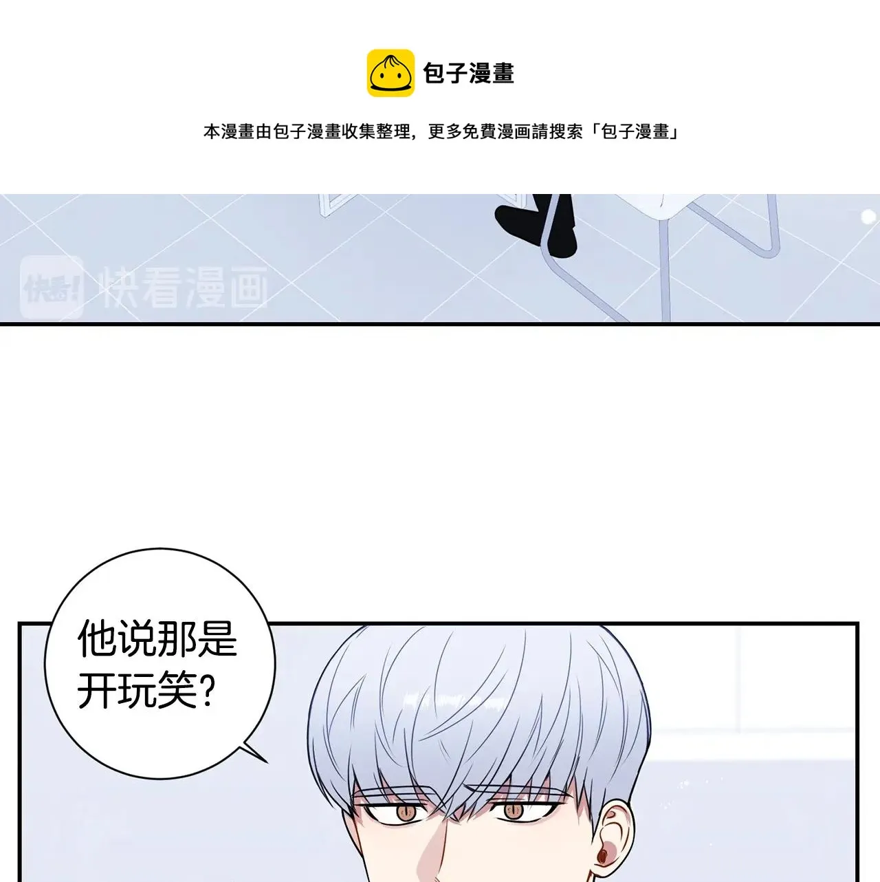 第29话 别说出去 第33页