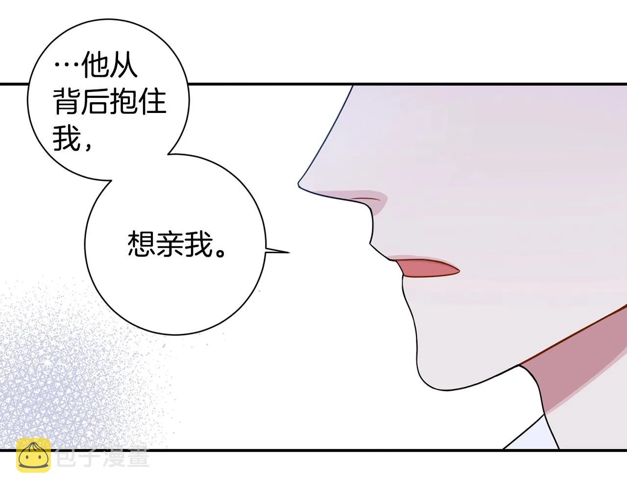 第29话 别说出去 第39页