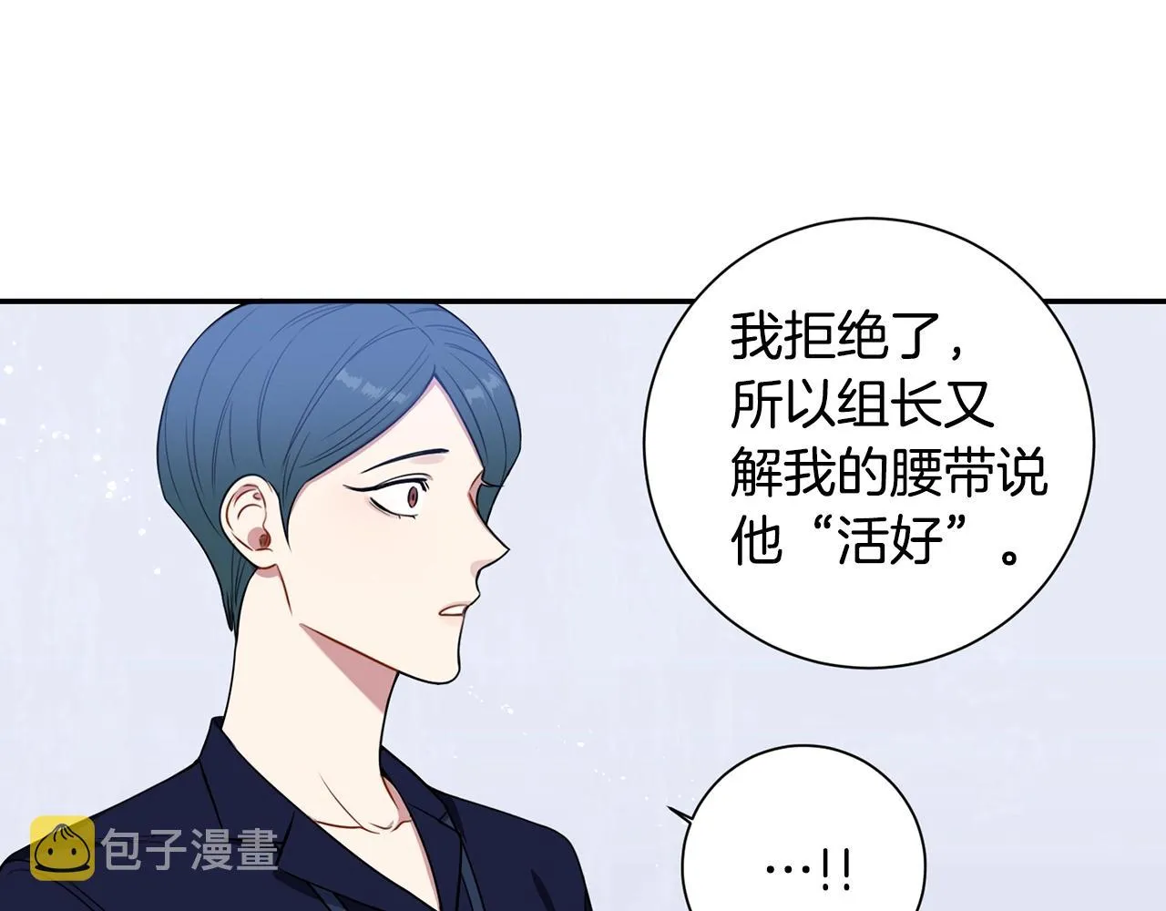 第29话 别说出去 第40页
