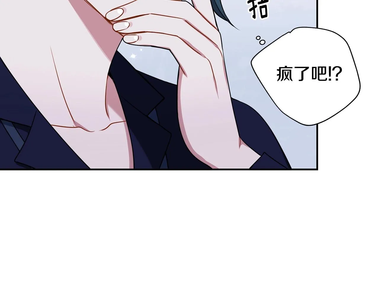 第29话 别说出去 第43页