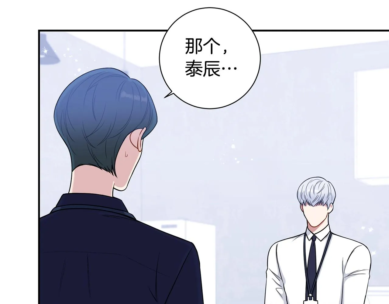 第29话 别说出去 第44页