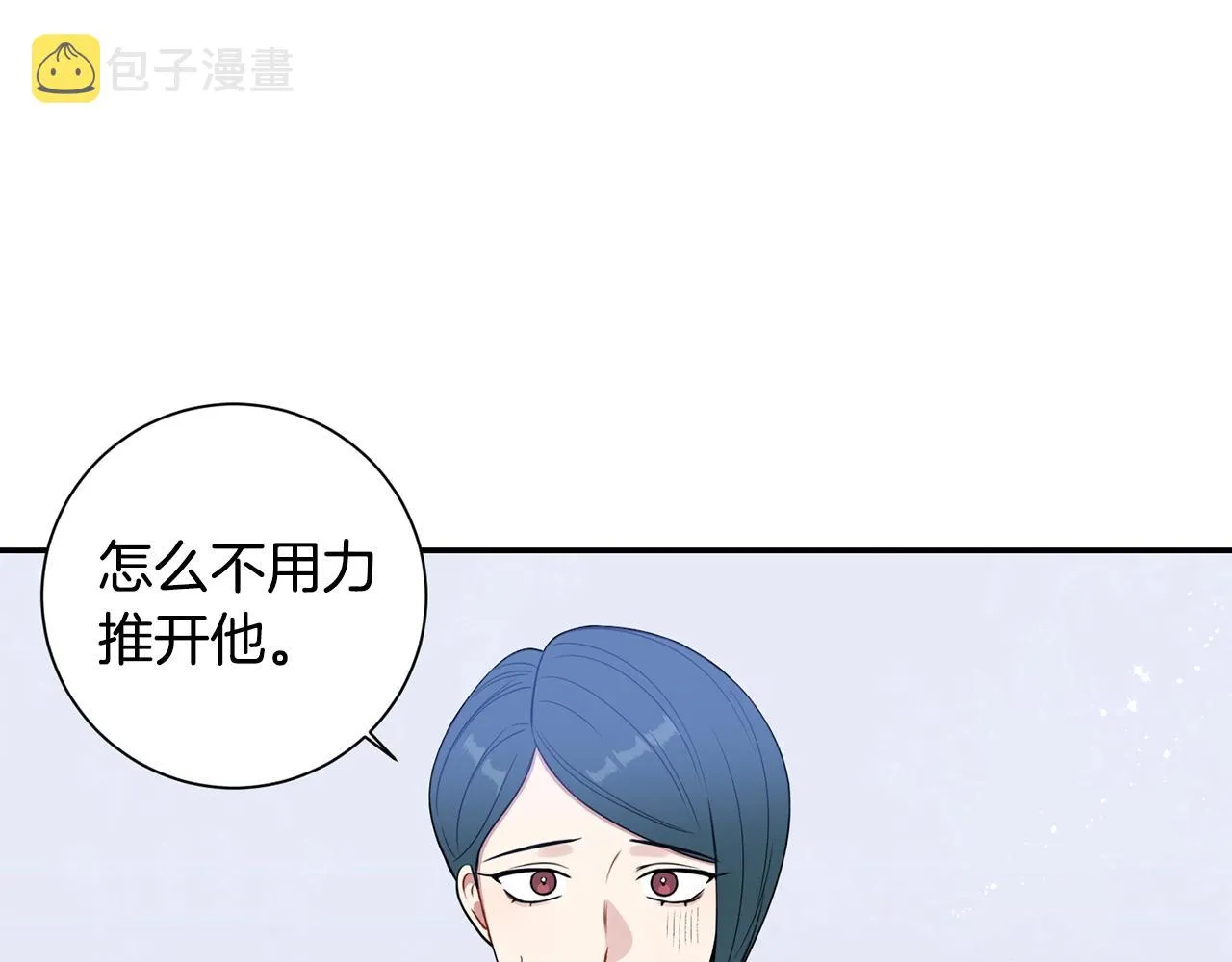 第29话 别说出去 第46页