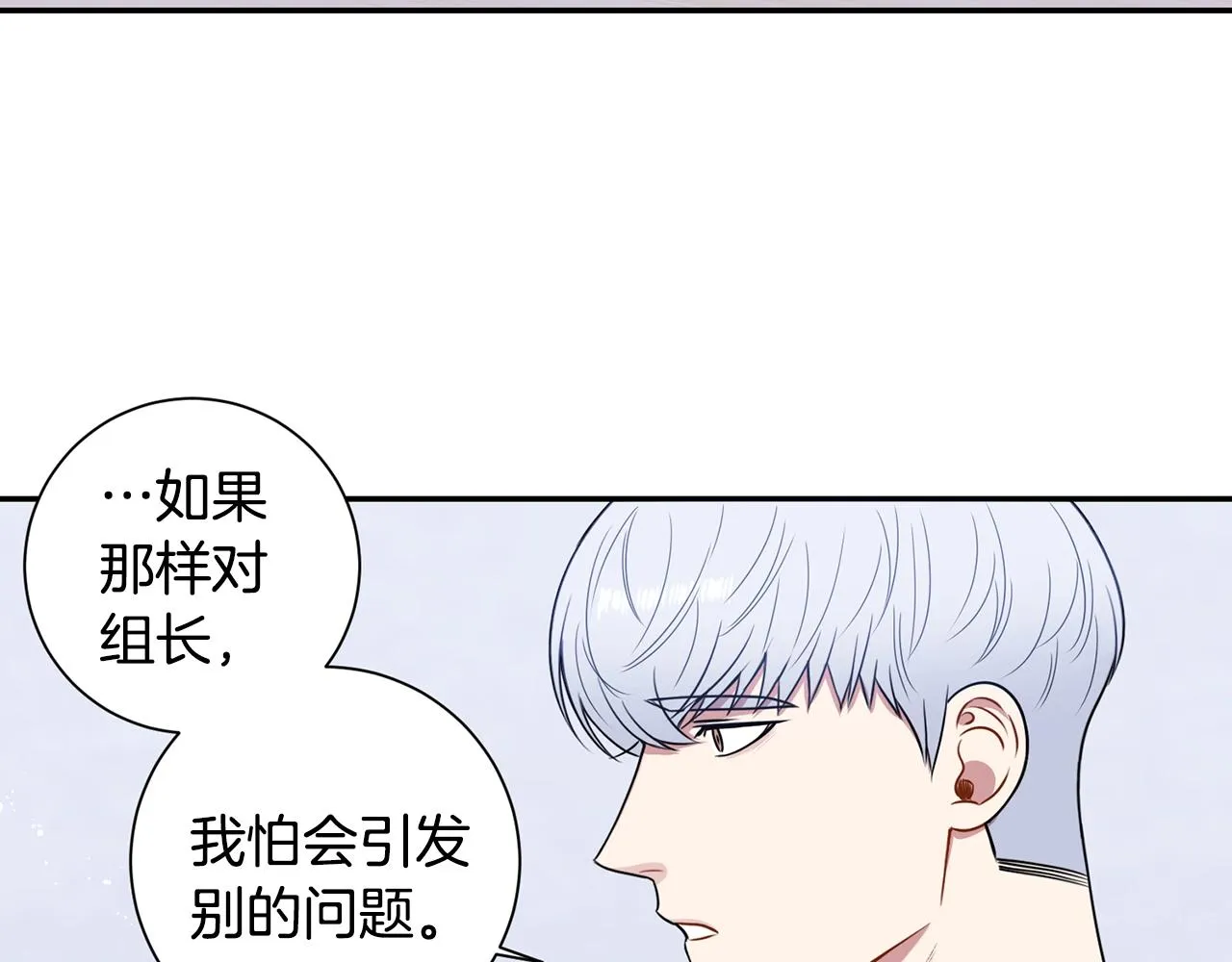 第29话 别说出去 第48页