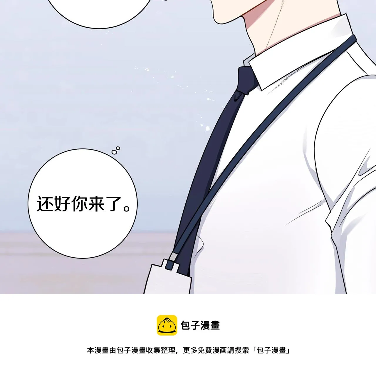 第29话 别说出去 第49页