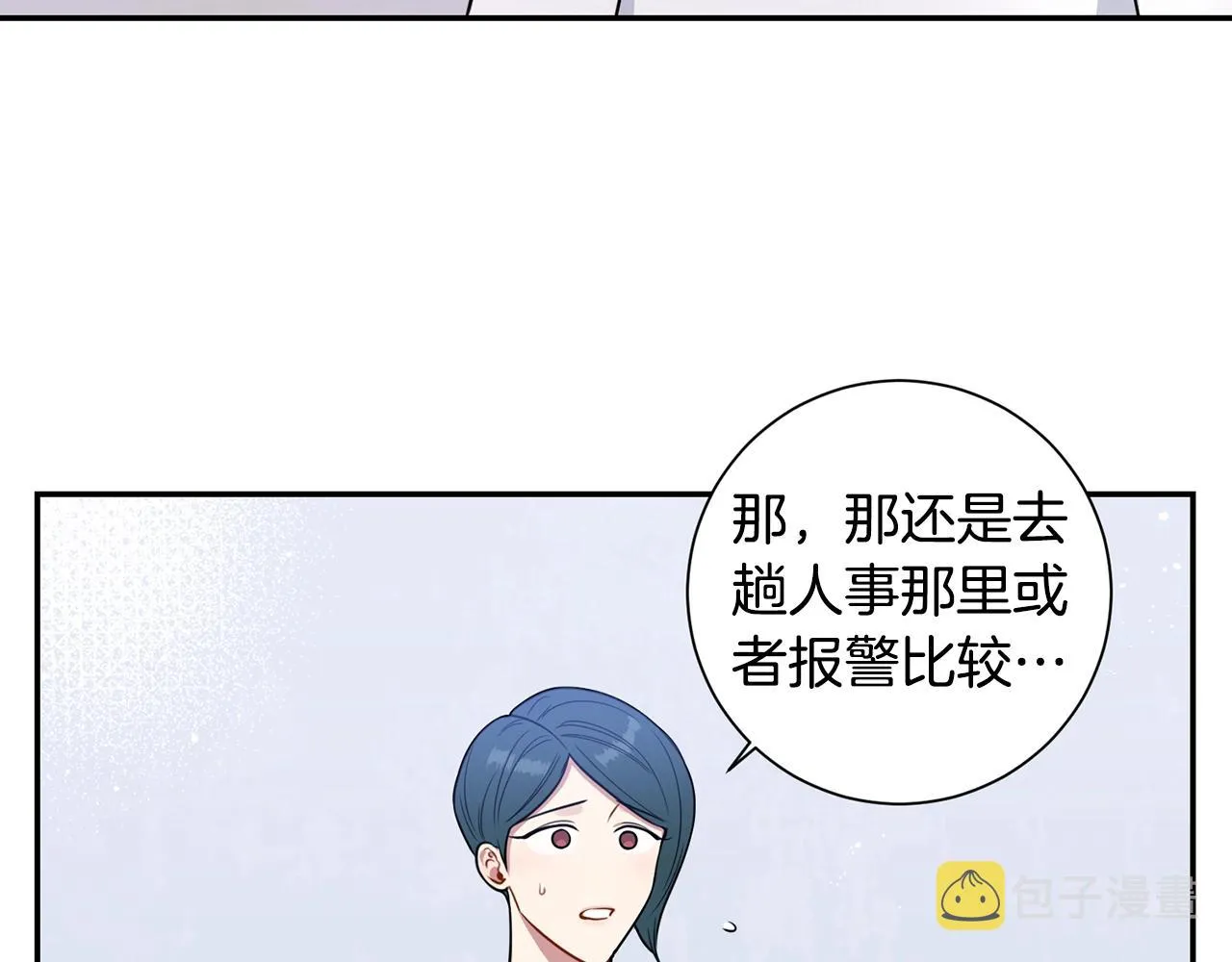 第29话 别说出去 第50页