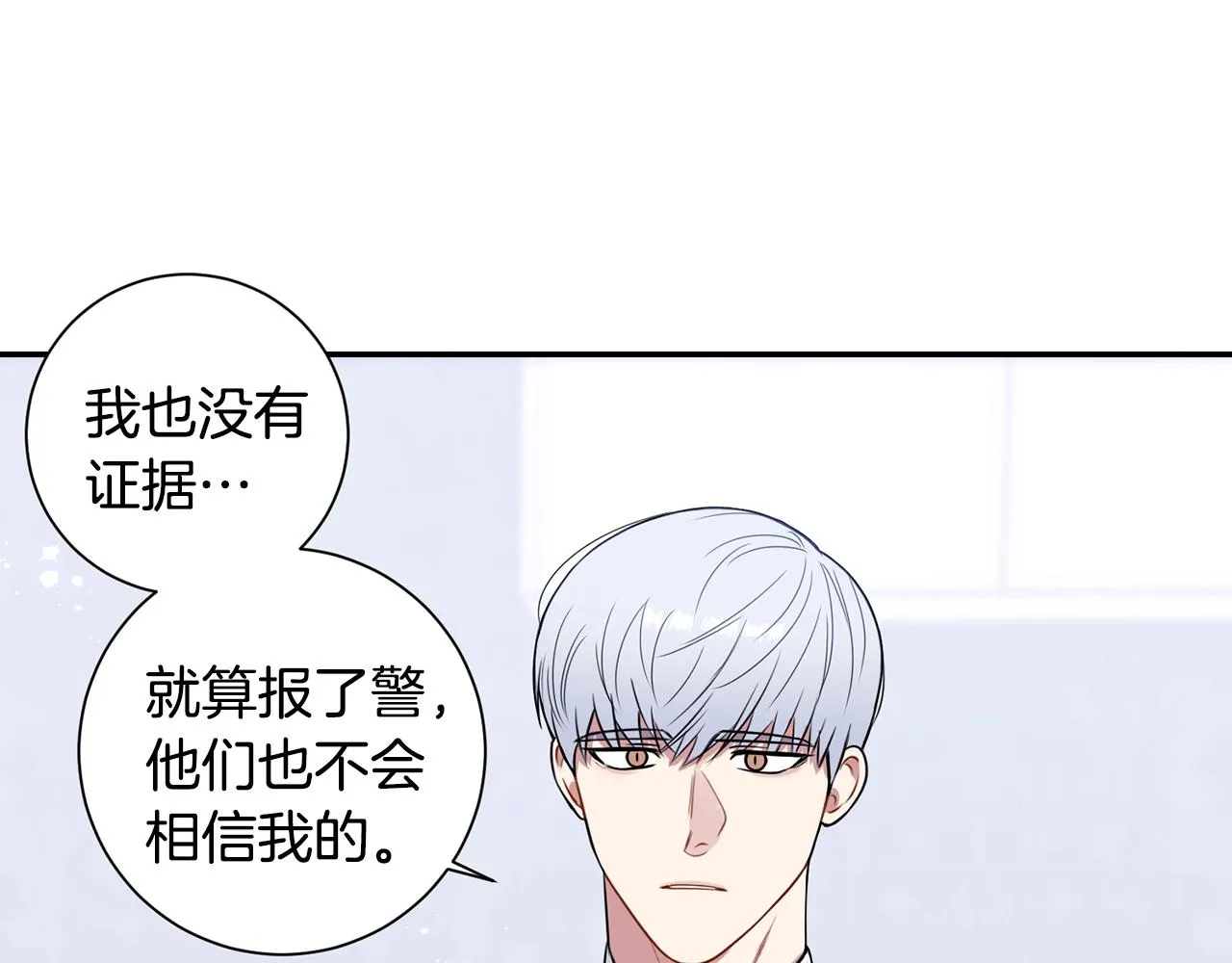 第29话 别说出去 第52页