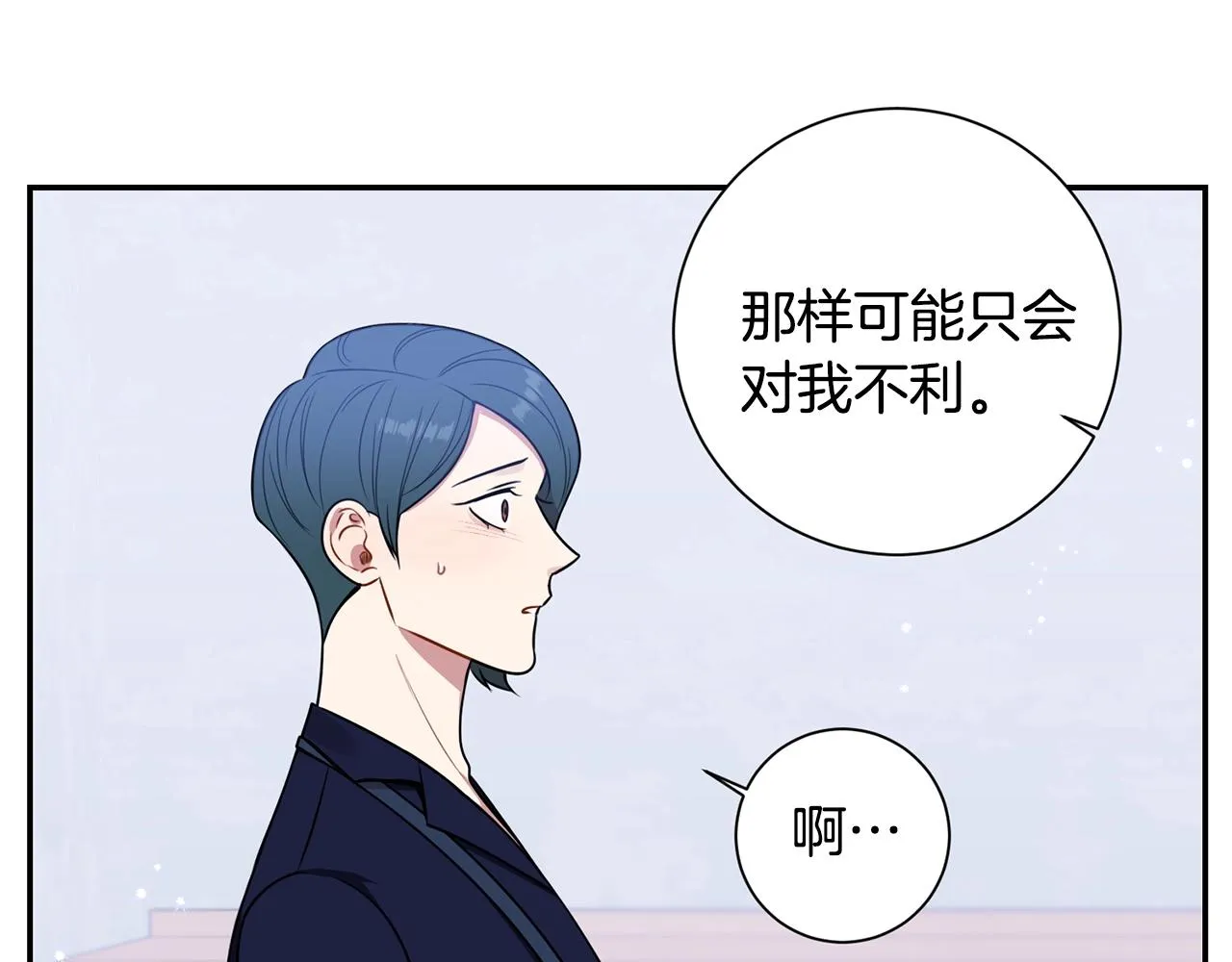 第29话 别说出去 第55页