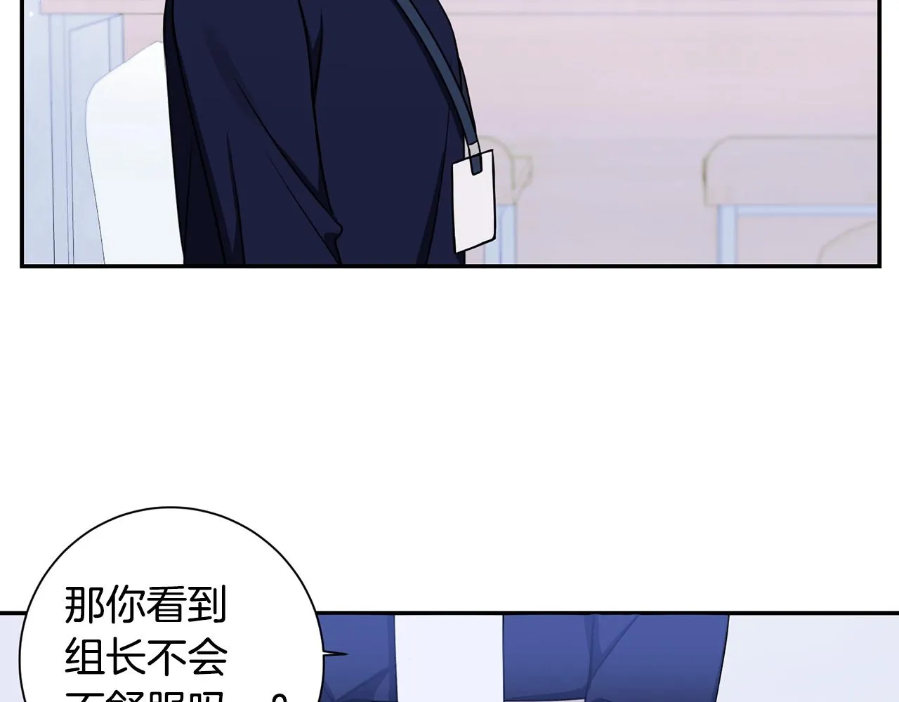 第29话 别说出去 第56页