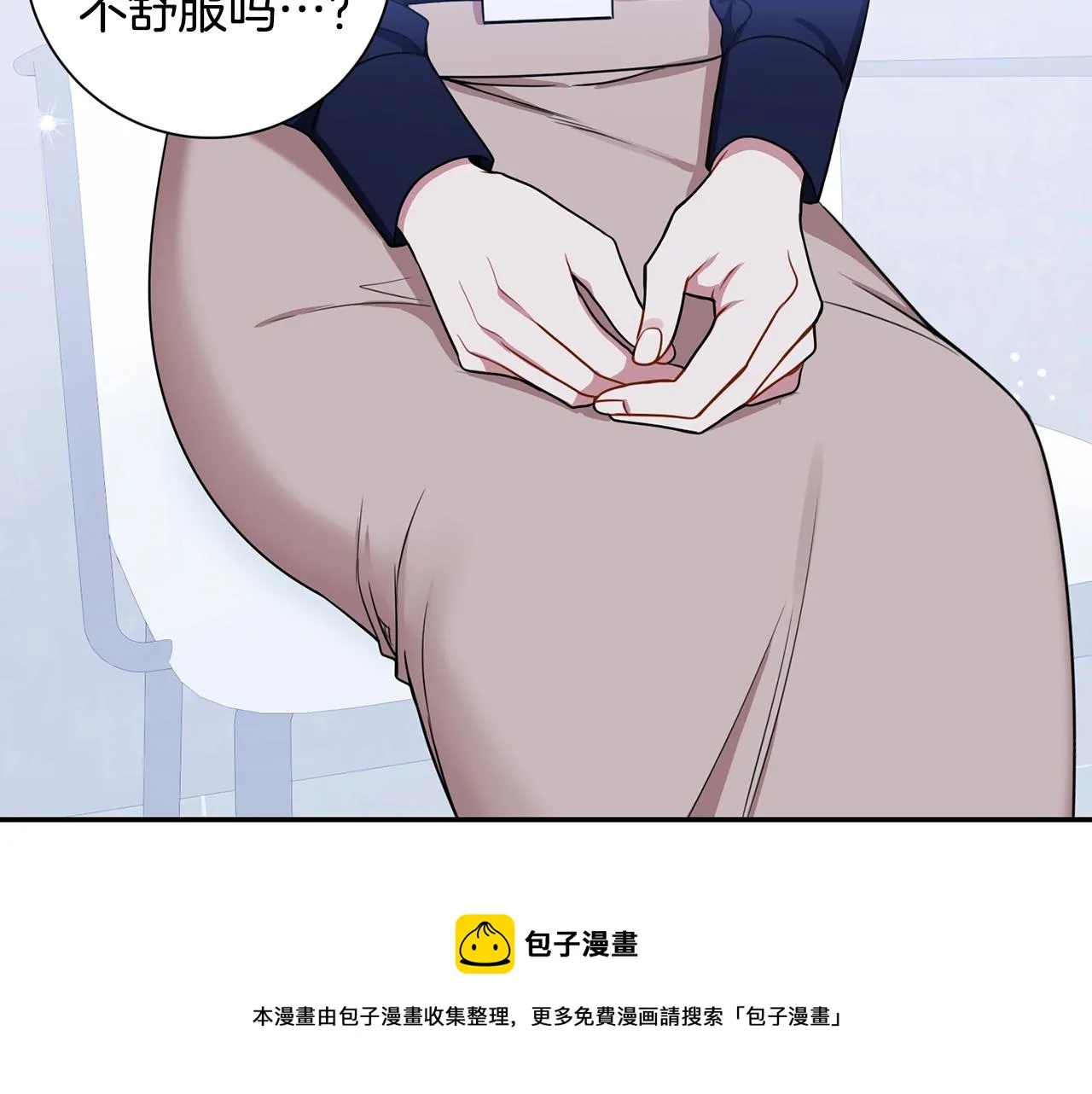 第29话 别说出去 第57页