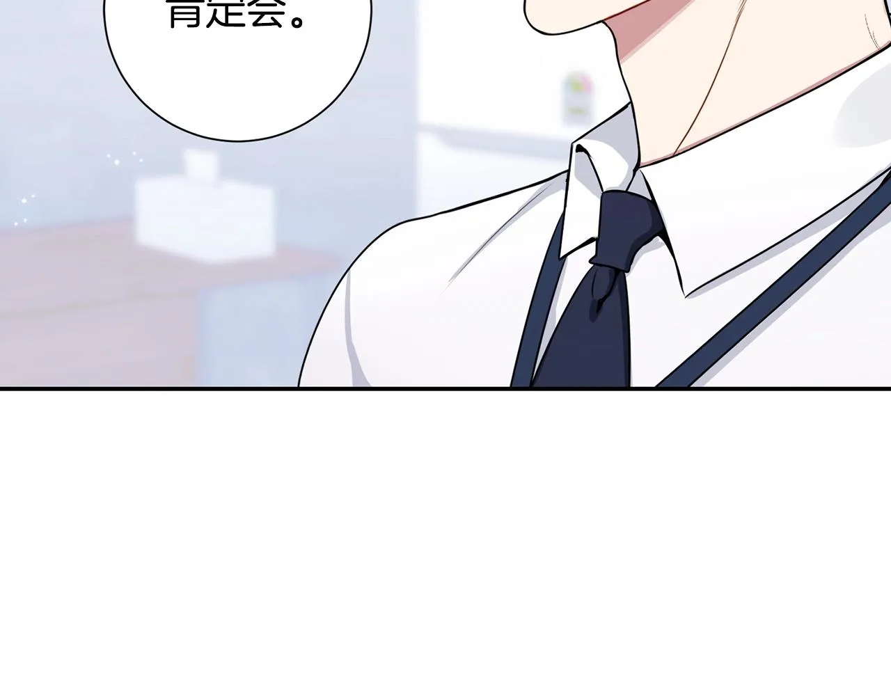 第29话 别说出去 第59页
