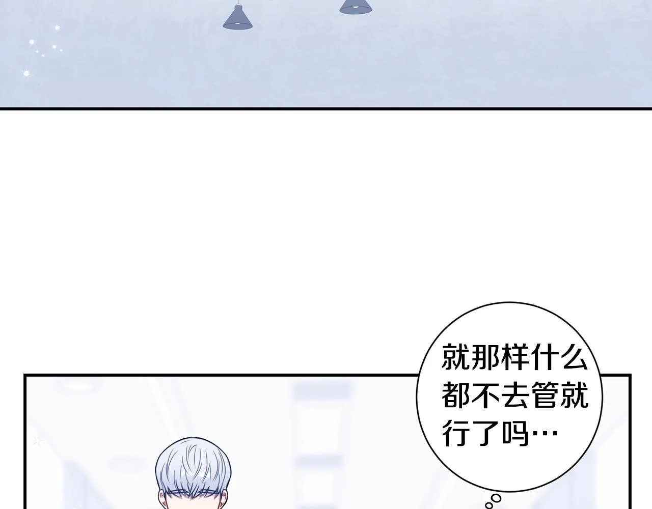 第29话 别说出去 第67页