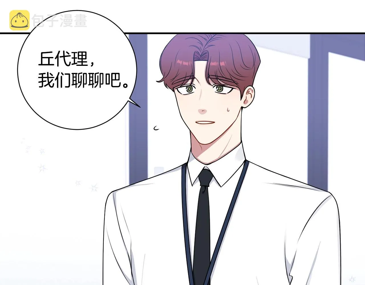 第29话 别说出去 第71页