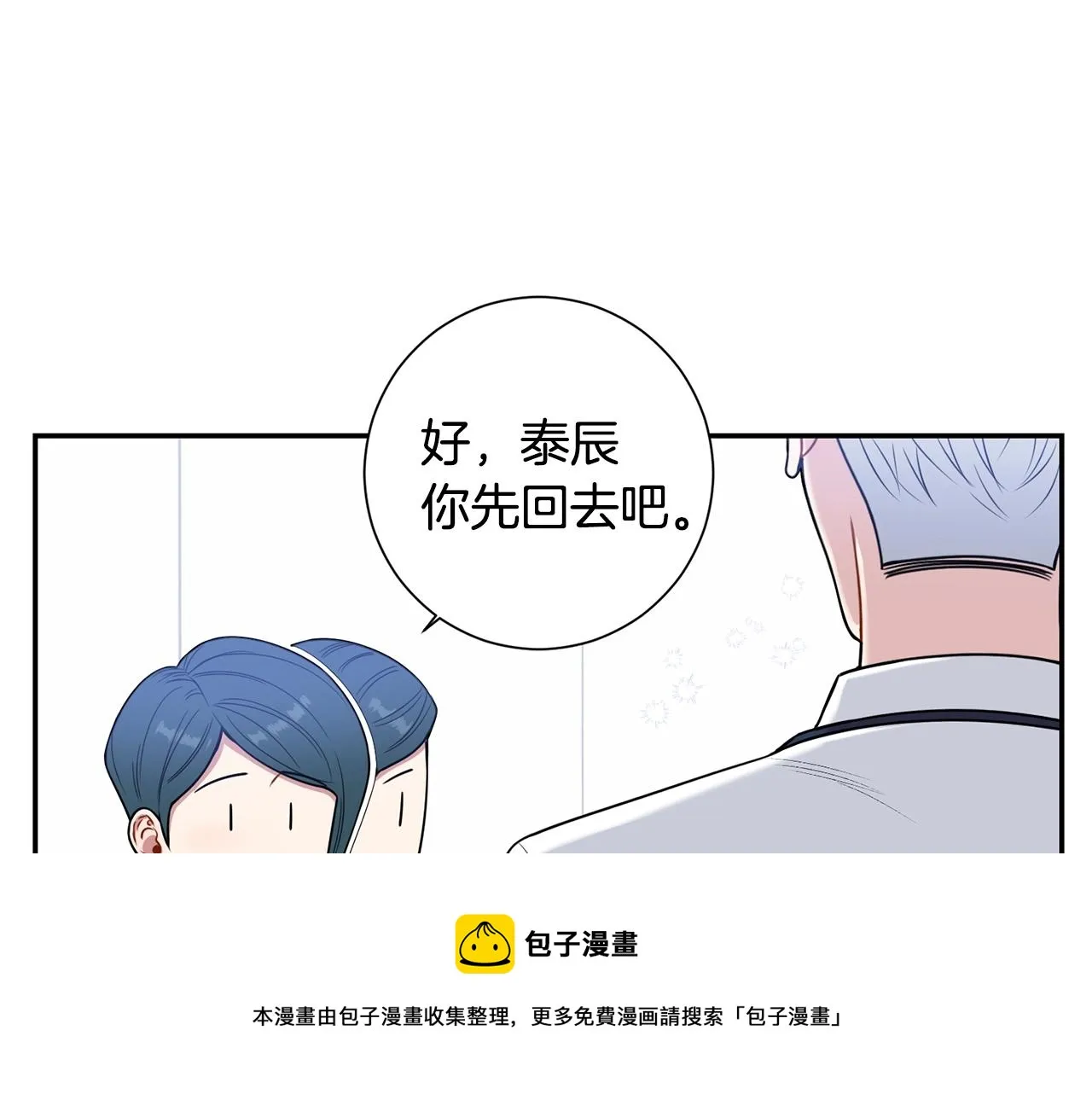 第29话 别说出去 第73页