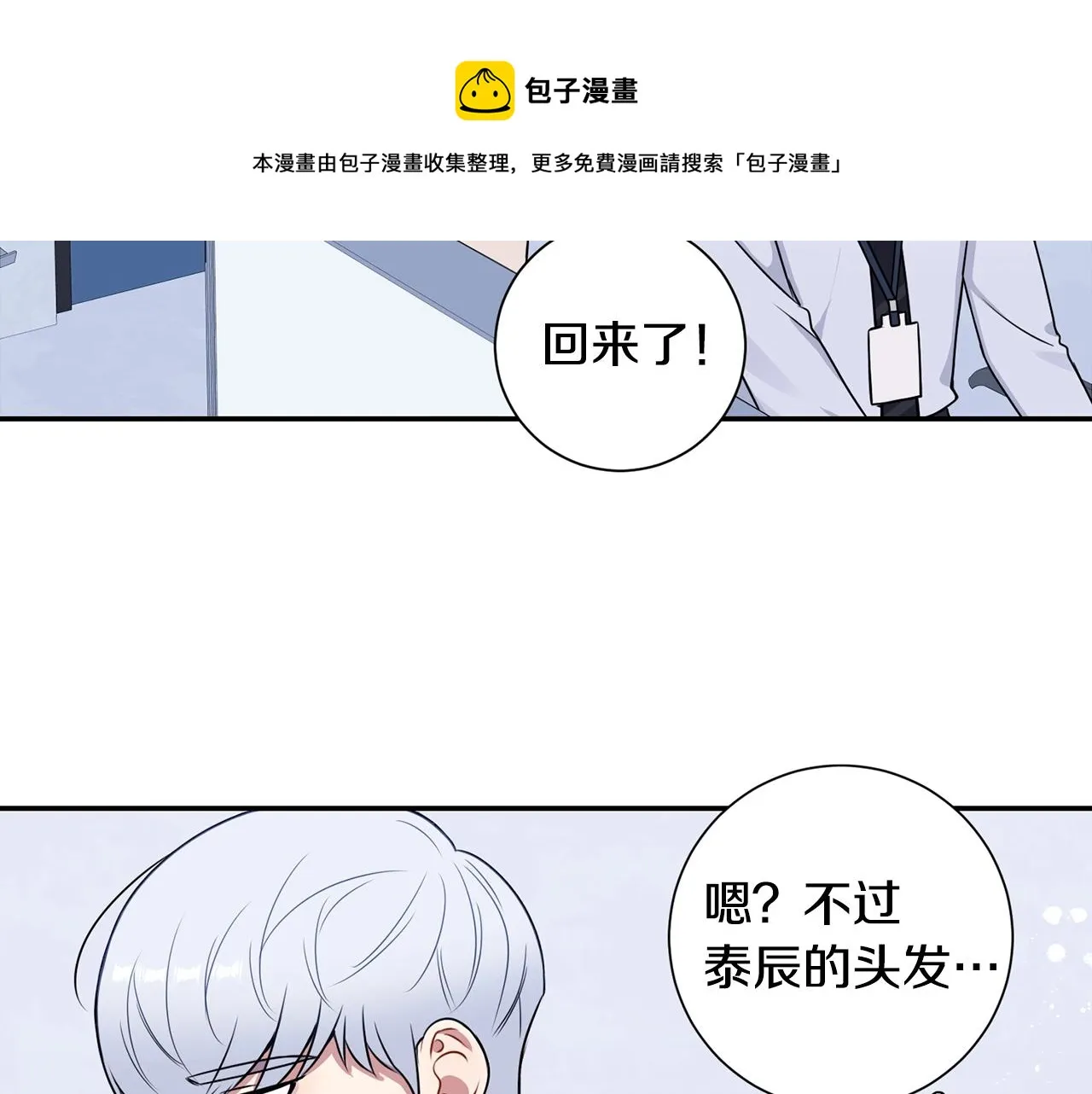 第29话 别说出去 第77页