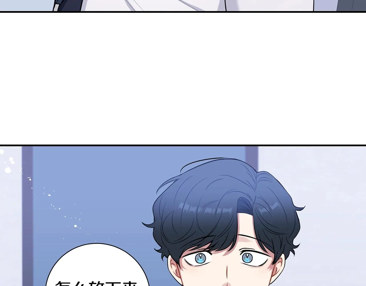 第29话 别说出去 第79页