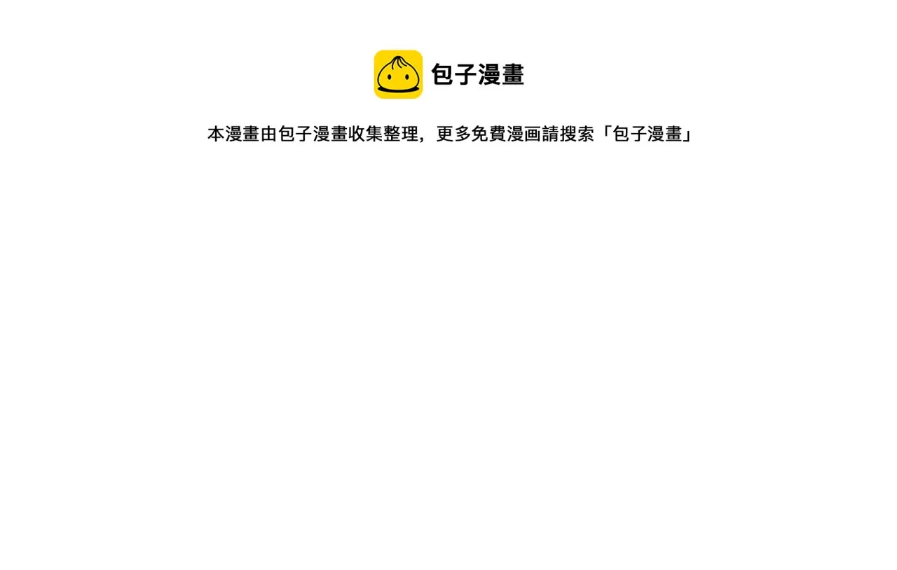 第29话 别说出去 第81页