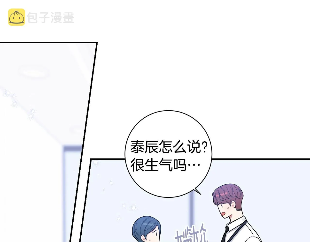 第29话 别说出去 第82页