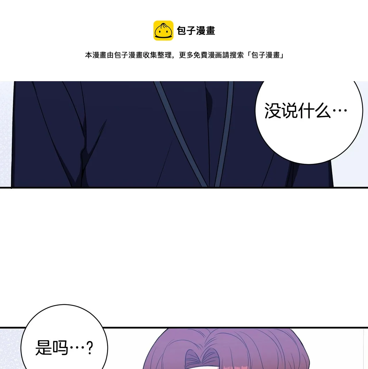 第29话 别说出去 第85页