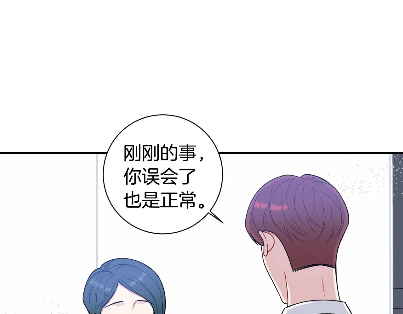 第29话 别说出去 第87页