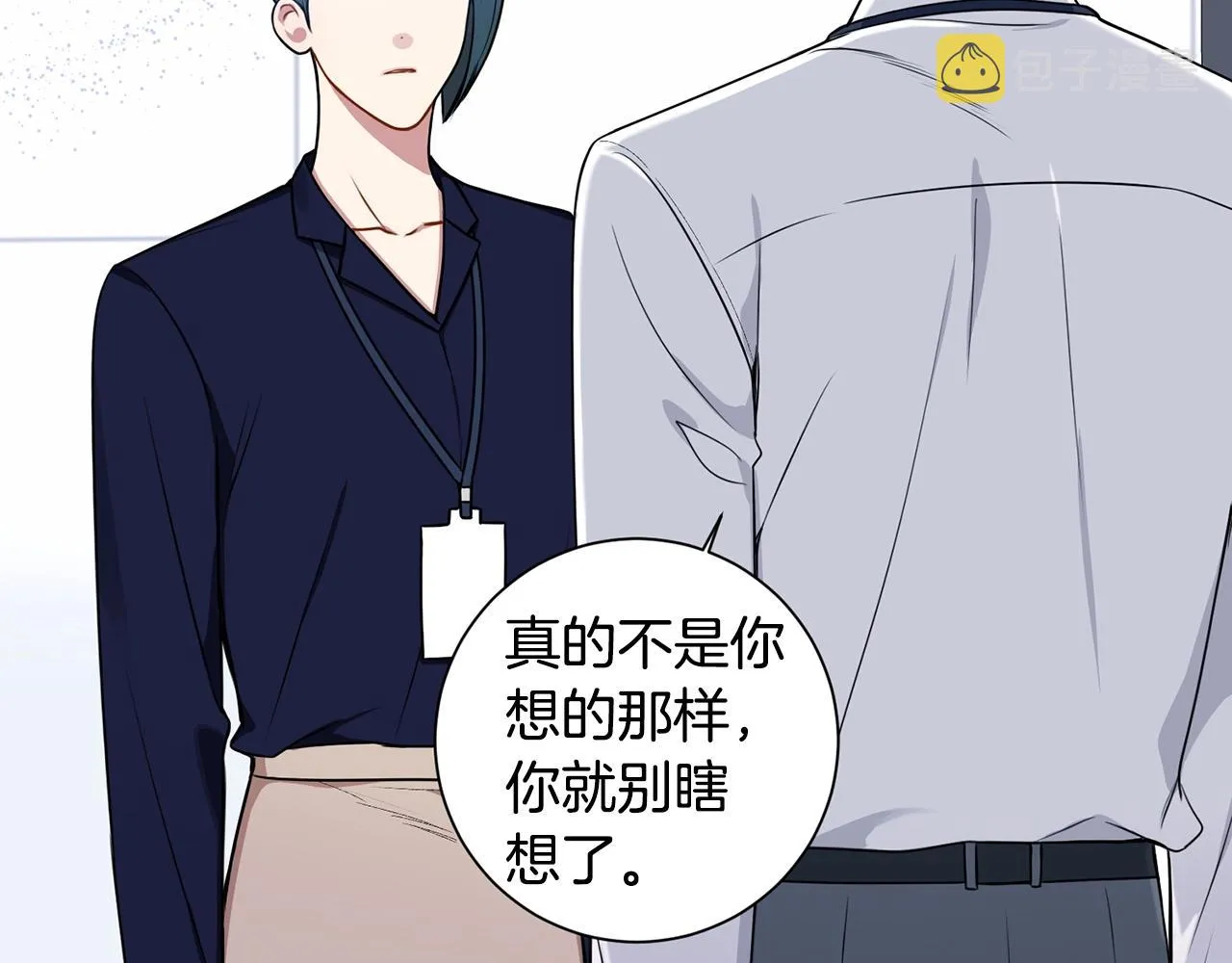 第29话 别说出去 第88页
