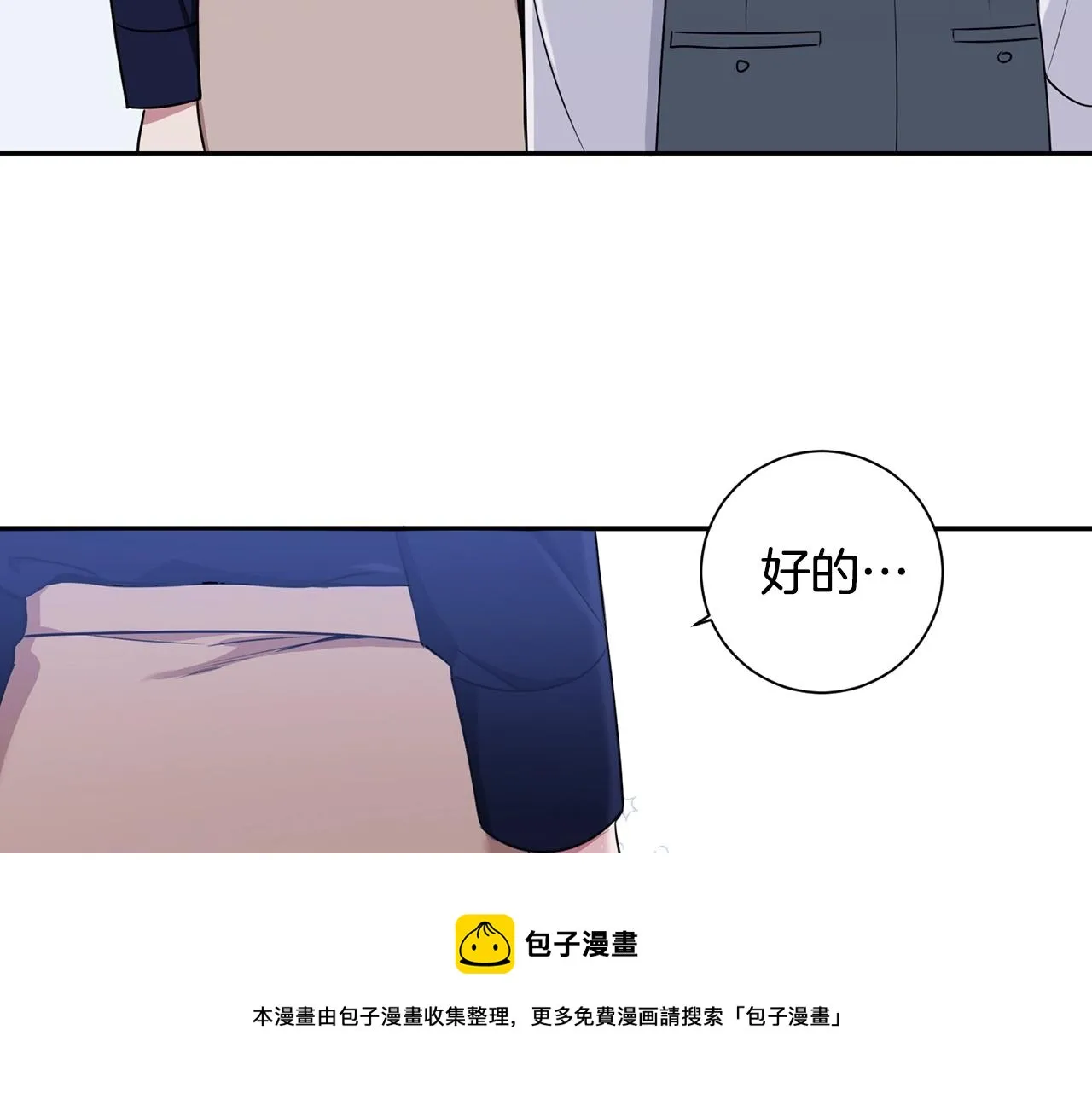 第29话 别说出去 第89页