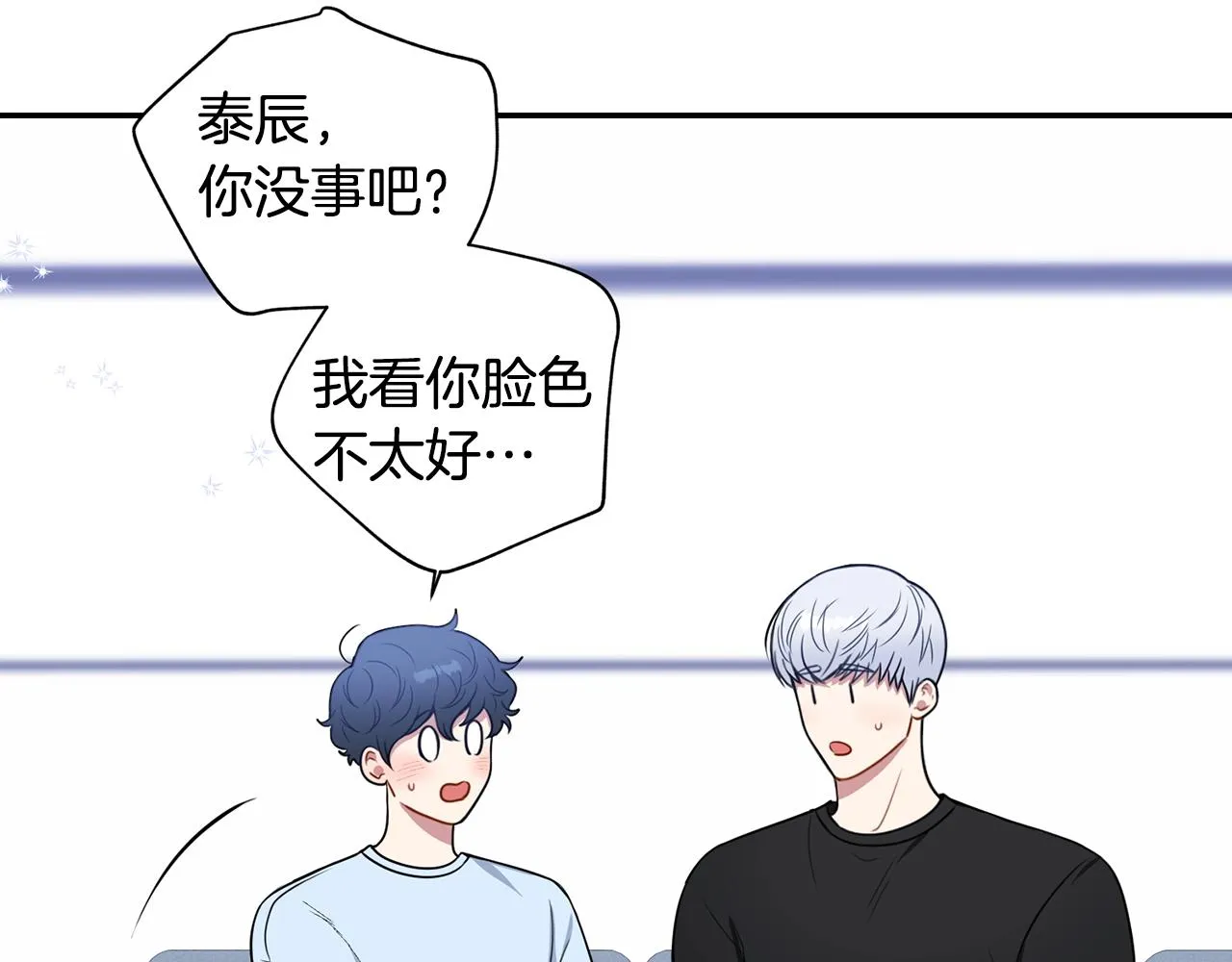 第29话 别说出去 第103页