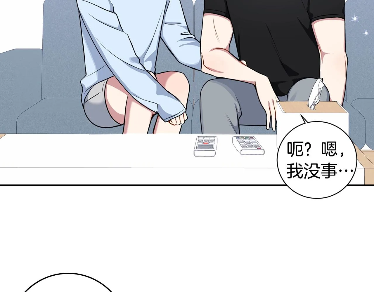第29话 别说出去 第104页