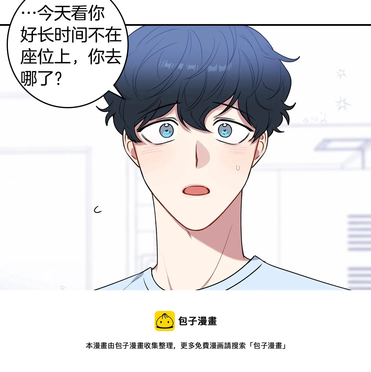 第29话 别说出去 第105页