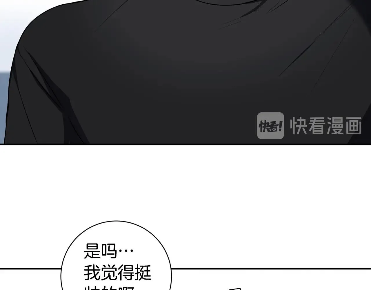 第29话 别说出去 第110页