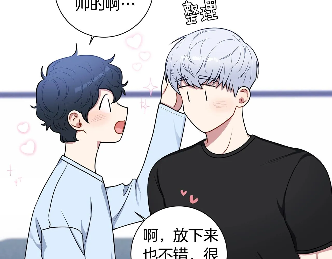 第29话 别说出去 第111页