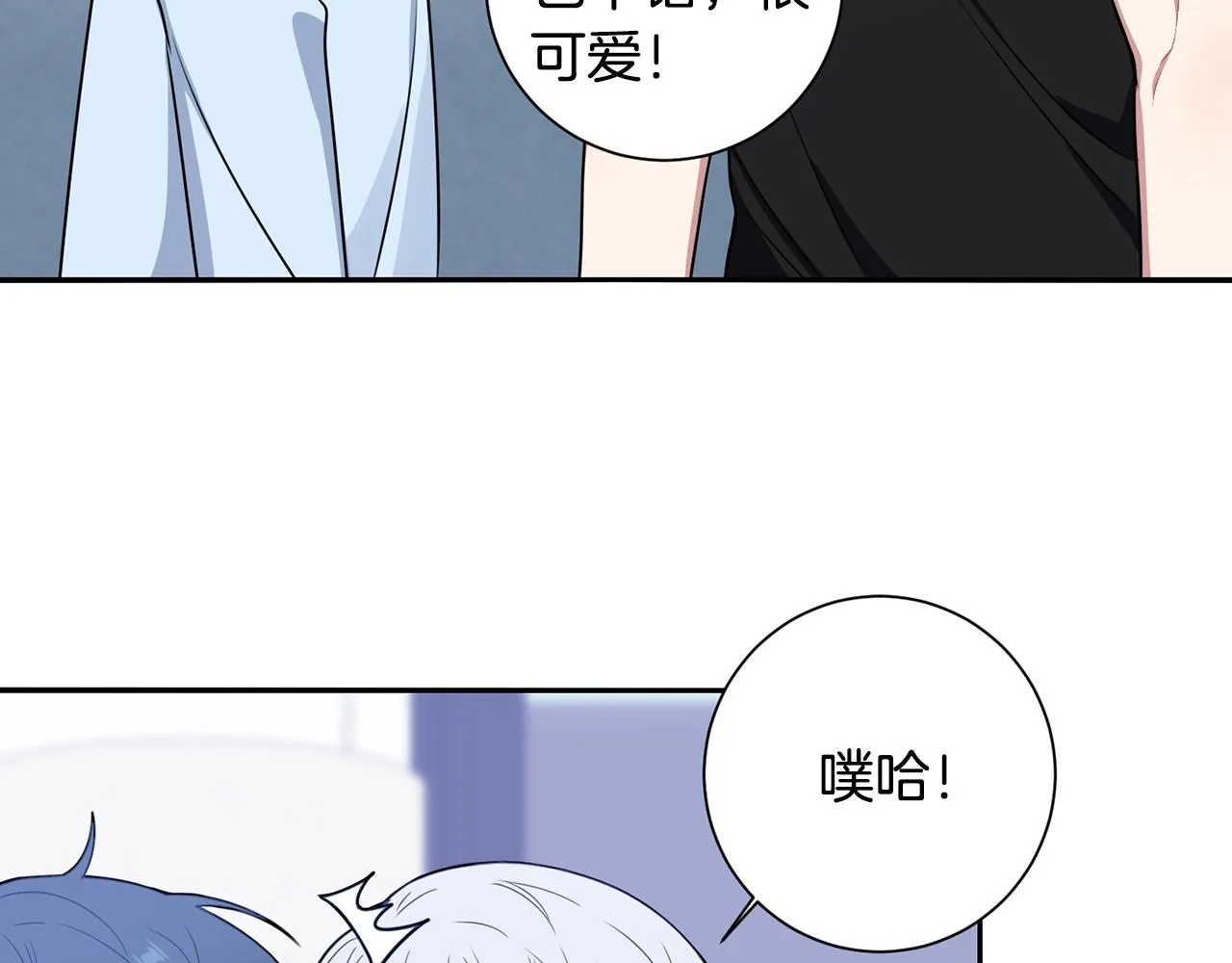 第29话 别说出去 第112页