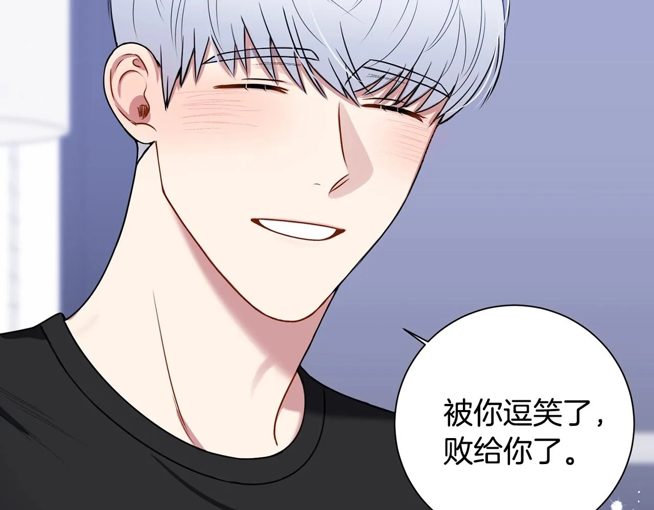 第29话 别说出去 第115页