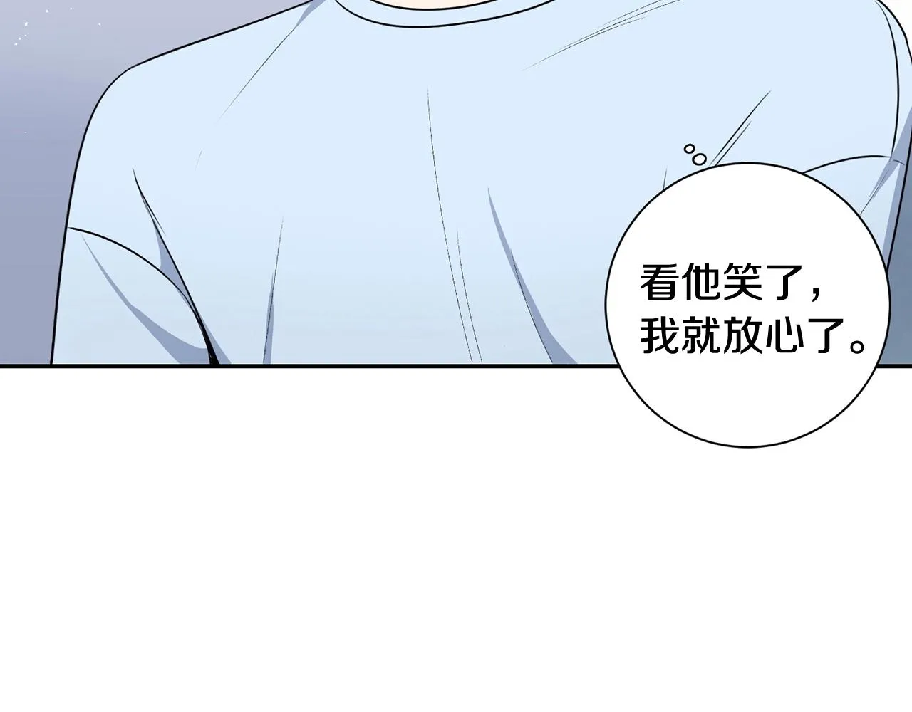 第29话 别说出去 第118页
