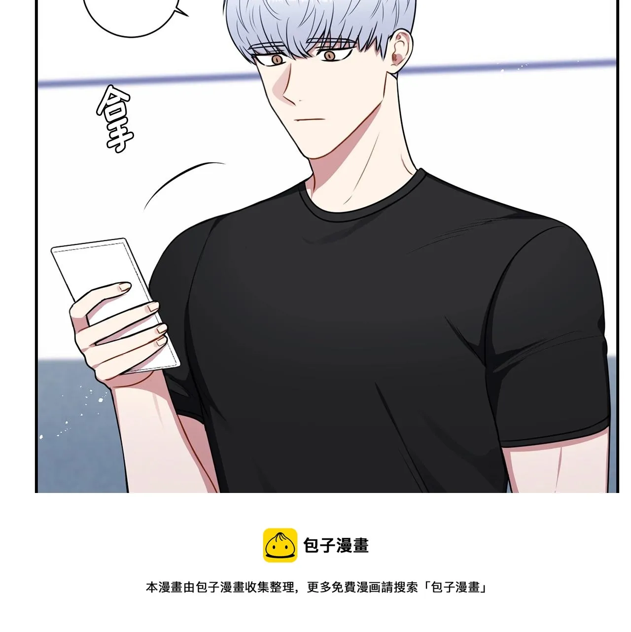 第29话 别说出去 第121页