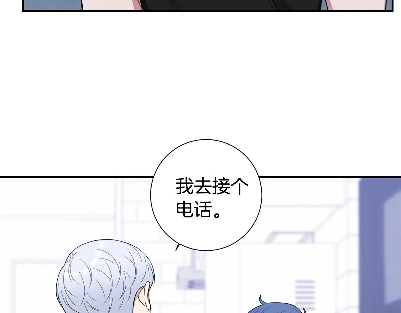 第29话 别说出去 第122页