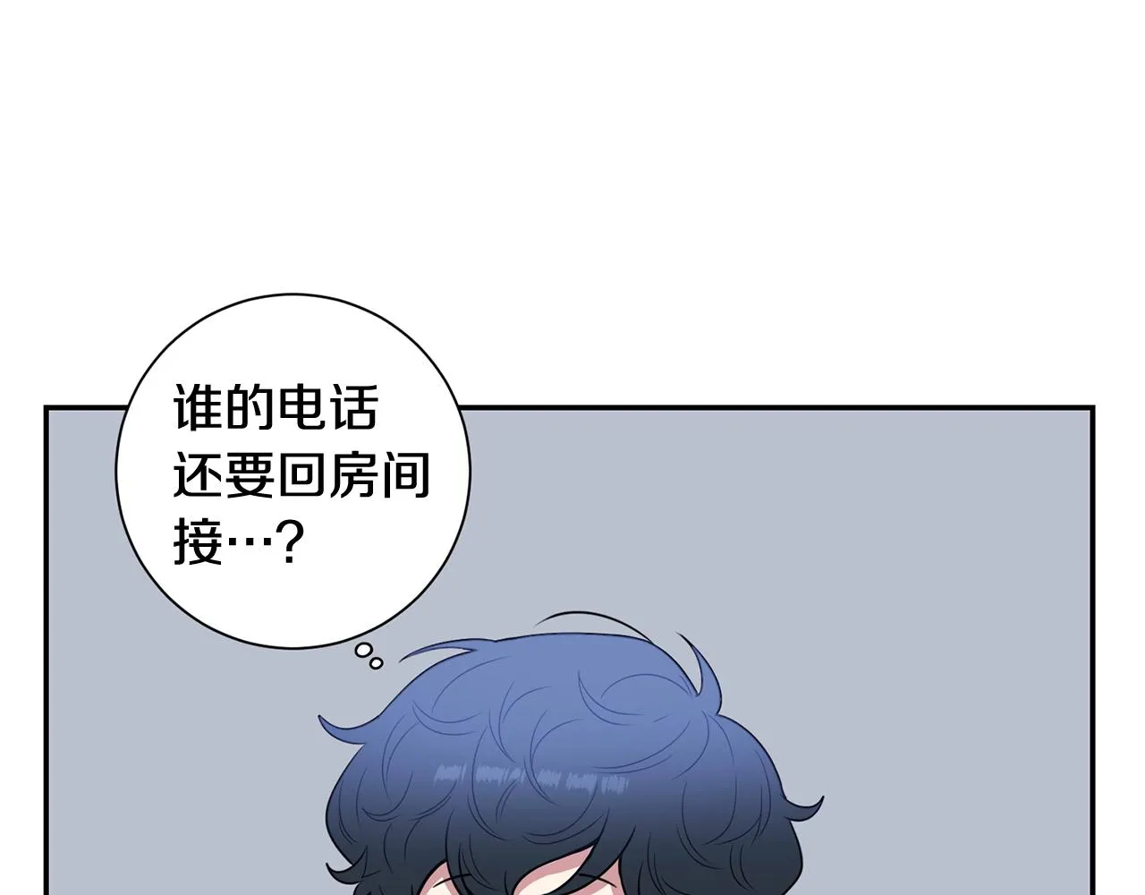 第29话 别说出去 第124页