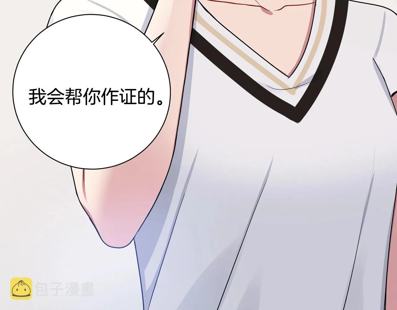 第29话 别说出去 第132页